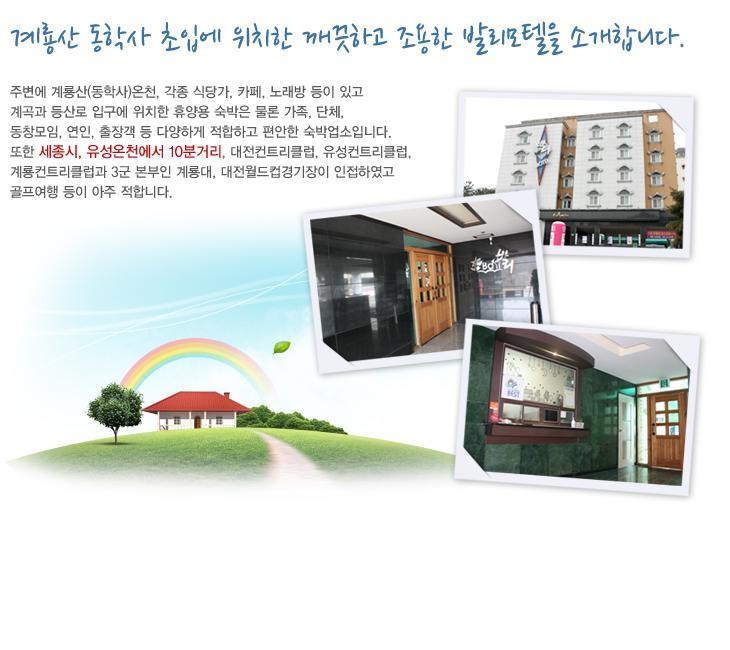 Bali Motel Daejeon Exteriör bild